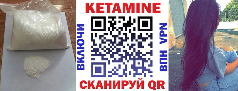 КЕТАМИН ketamine Юрьевец